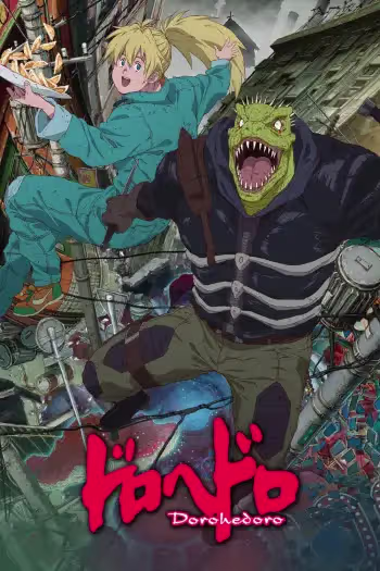 Dorohedoro